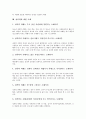 [성폭력][성폭력범죄][성범죄][성희롱][성폭행][성문제][성의식]성폭력의 의미, 성폭력의 발생요인, 성폭력의 실태, 성폭력의 가해자, 성폭력의 후유증, 성폭력피해의 대처 방안, 성폭력에 대한 오해 분석(성폭력) 12페이지