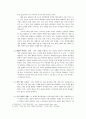정보 사회의 윤리적 문제와 이를 위한 도덕 윤리 교육방안 7페이지