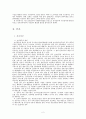 전자정부에서의 시민참여 4페이지