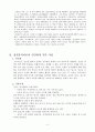 정신분석모델 4페이지