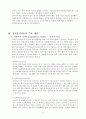 정신분석모델 5페이지