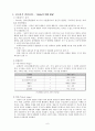 정신분석모델 8페이지