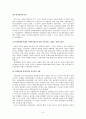 전후 복지국가의 기원과 복지 레짐 6페이지