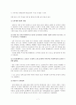 전후 복지국가의 기원과 복지 레짐 7페이지