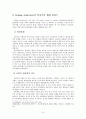 전후 복지국가의 기원과 복지 레짐 8페이지