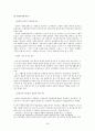 전후 복지국가의 기원과 복지 레짐 20페이지