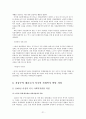 전후 복지국가의 기원과 복지 레짐 21페이지