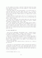 전후 복지국가의 기원과 복지 레짐 22페이지