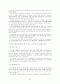 전후 복지국가의 기원과 복지 레짐 24페이지