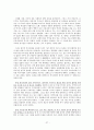 전후 복지국가의 기원과 복지 레짐 27페이지