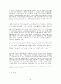 전후 복지국가의 기원과 복지 레짐 29페이지