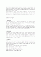 정신보건사회사업의 개념과 실천과정 실천과정 6페이지