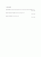 정신보건사회사업의 개념과 실천과정 실천과정 12페이지