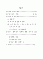 지식과 권력의 상관관계 고찰과 앞으로 나아가야 할 방향 2페이지