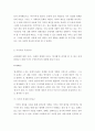 지식과 권력의 상관관계 고찰과 앞으로 나아가야 할 방향 4페이지