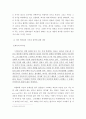 지식과 권력의 상관관계 고찰과 앞으로 나아가야 할 방향 5페이지
