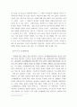 지식과 권력의 상관관계 고찰과 앞으로 나아가야 할 방향 6페이지