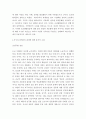 지식과 권력의 상관관계 고찰과 앞으로 나아가야 할 방향 7페이지
