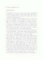 지식과 권력의 상관관계 고찰과 앞으로 나아가야 할 방향 9페이지