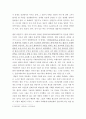 지식과 권력의 상관관계 고찰과 앞으로 나아가야 할 방향 10페이지