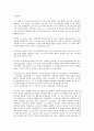 정신분석적 구조와 과정 3페이지