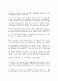 정신분석적 구조와 과정 4페이지