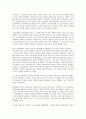 정신분석적 구조와 과정 5페이지