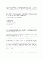 정신분석적 구조와 과정 6페이지