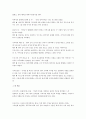 정신분석적 구조와 과정 7페이지