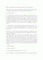 정신분석적 구조와 과정 9페이지