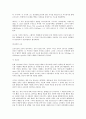 정신분석적 구조와 과정 10페이지