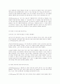 정신분석적 구조와 과정 14페이지