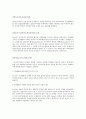 정신분석적 구조와 과정 23페이지