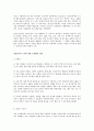 정신분석적 구조와 과정 25페이지