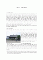 제주 4.3 에 대하여 1페이지