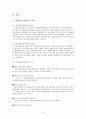 지방재정조정제도 4페이지