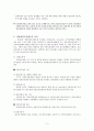 지방재정조정제도 5페이지
