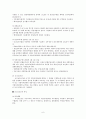 지방재정조정제도 6페이지