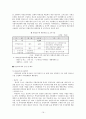 지방재정조정제도 16페이지
