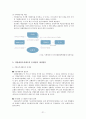 지방재정조정제도 21페이지
