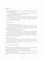 지방재정조정제도 22페이지