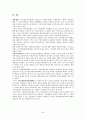 지방재정조정제도 25페이지