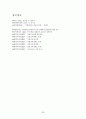 지방재정조정제도 26페이지