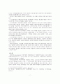 조합주의 7페이지