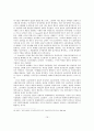 조합주의 16페이지