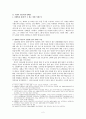 죽음을 선택한 청년노동자 전태일  2페이지