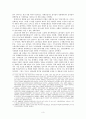 죽음을 선택한 청년노동자 전태일  3페이지