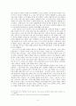 죽음을 선택한 청년노동자 전태일  5페이지