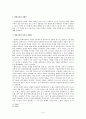 죽음을 선택한 청년노동자 전태일  6페이지