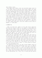 죽음을 선택한 청년노동자 전태일  8페이지